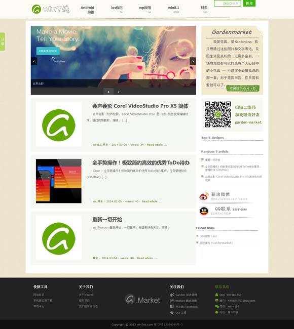 双彩论坛双色球专家预测 靳东：掰掉枝子，然后成为自己